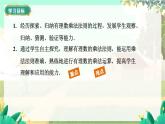 人教版数学七年级上册 第2章  2.2.1   第1课时　有理数的乘法法则 PPT课件