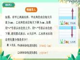 人教版数学七年级上册 第2章  2.2.1   第1课时　有理数的乘法法则 PPT课件