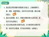 人教版数学七年级上册 第2章  2.3.1   第1课时　有理数乘方的概念和计算 PPT课件