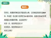 人教版数学七年级上册 第2章  2.3.1   第1课时　有理数乘方的概念和计算 PPT课件