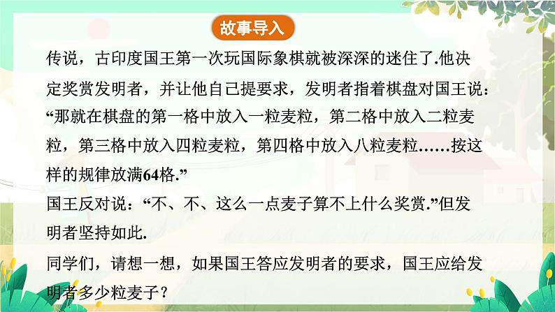 人教版数学七年级上册 第2章  2.3.1   第1课时　有理数乘方的概念和计算 PPT课件04