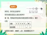 人教版数学七年级上册 第2章  2.3.1   第1课时　有理数乘方的概念和计算 PPT课件