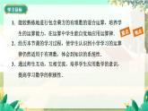 人教版数学七年级上册 第2章  2.3.1   第2课时　有理数的混合运算 PPT课件
