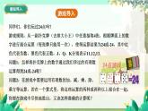 人教版数学七年级上册 第2章  2.3.1   第2课时　有理数的混合运算 PPT课件