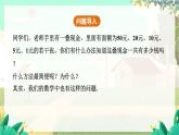 人教版數(shù)學(xué)七年級上冊 第4章  4.2   第1課時　合并同類項 PPT課件