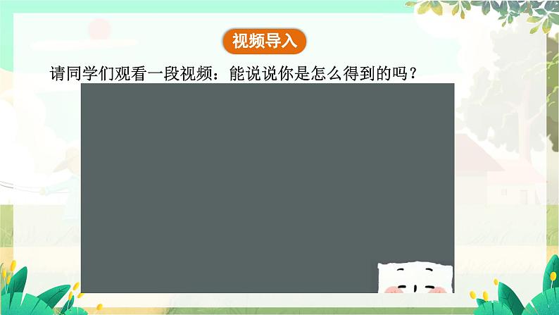 人教版数学七年级上册 第4章  4.2   第1课时　合并同类项 PPT课件05