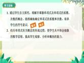 人教版數(shù)學(xué)七年級上冊 第4章  4.1   第1課時　單項式 PPT課件