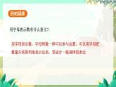 人教版數(shù)學(xué)七年級上冊 第4章  4.1   第1課時　單項式 PPT課件