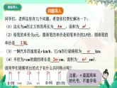 人教版數(shù)學(xué)七年級上冊 第4章  4.1   第1課時　單項式 PPT課件
