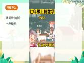 人教版數(shù)學(xué)七年級上冊 第4章  4.1   第1課時　單項式 PPT課件