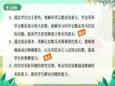 人教版数学七年级上册 第2章  2.3.2 科学记数法   2.3.3 近似数 PPT课件