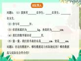 人教版数学七年级上册 第2章  2.3.2 科学记数法   2.3.3 近似数 PPT课件
