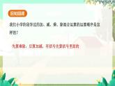 人教版数学七年级上册 第2章  2.2.2   第2课时　有理数的加减乘除混合运算 PPT课件