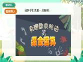 人教版数学七年级上册 第2章  2.2.2   第2课时　有理数的加减乘除混合运算 PPT课件