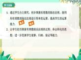 人教版数学七年级上册 第2章  2.2.2   第1课时　有理数的除法法则 PPT课件