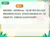 人教版数学七年级上册 第2章  2.2.2   第1课时　有理数的除法法则 PPT课件
