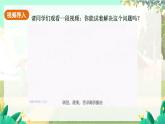 人教版数学七年级上册 第2章  2.2.2   第1课时　有理数的除法法则 PPT课件
