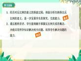 人教版数学七年级上册 第3章  3.1   第3课时　探究反比例关系 PPT课件
