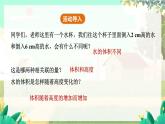 人教版数学七年级上册 第3章  3.1   第3课时　探究反比例关系 PPT课件