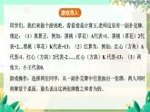 人教版数学七年级上册 第2章  2.1.1   第1课时　有理数加法的运算法则 PPT课件