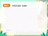 人教版数学七年级上册 第2章  2.1.2   第1课时　有理数减法的运算法则 PPT课件