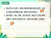 人教版数学七年级上册 第2章  2.2.1   第2课时　有理数乘法的运算律 PPT课件