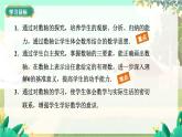 人教版数学七年级上册 第1章  1.2.2   数轴 PPT课件