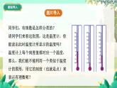 人教版数学七年级上册 第1章  1.2.2   数轴 PPT课件