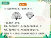 人教版數(shù)學七年級上冊 第6章  6.3.2   第1課時　角的比較與運算 PPT課件