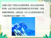 人教版數(shù)學七年級上冊 第6章  6.3.2   第1課時　角的比較與運算 PPT課件