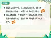 人教版數(shù)學七年級上冊 第6章  6.3.2   第2課時　等分角 PPT課件