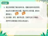 人教版數(shù)學七年級上冊 第6章  6.3.3   余角和補角 PPT課件