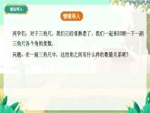 人教版數(shù)學七年級上冊 第6章  6.3.3   余角和補角 PPT課件