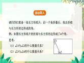 人教版數(shù)學七年級上冊 第6章  6.3.3   余角和補角 PPT課件