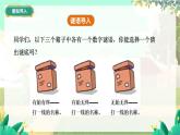 人教版数学七年级上册 第6章  6.2.1   直线、射线、线段 PPT课件