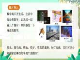 人教版数学七年级上册 第6章  6.2.1   直线、射线、线段 PPT课件