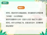 人教版數(shù)學七年級上冊 第6章  6.3.1　 角的概念 PPT課件