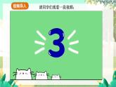 人教版數(shù)學七年級上冊 第6章  6.3.1　 角的概念 PPT課件