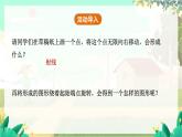人教版數(shù)學七年級上冊 第6章  6.3.1　 角的概念 PPT課件