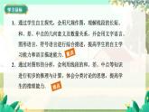 人教版数学七年级上册 第6章  6.2.2   线段的比较与运算 PPT课件