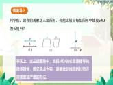 人教版数学七年级上册 第6章  6.2.2   线段的比较与运算 PPT课件