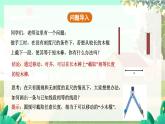 人教版数学七年级上册 第6章  6.2.2   线段的比较与运算 PPT课件