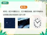 人教版数学七年级上册 第6章  6.1.2   点、线、面、体 PPT课件