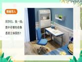 人教版数学七年级上册 第6章  6.1.2   点、线、面、体 PPT课件