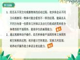 人教版数学七年级上册 第6章  6.1.1   第2课时　从不同方向看立体图形与立体图形的展开图 PPT课件
