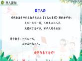 人教版数学七年级上册 2.2.2 有理数的除法（第2课时） PPT课件+教案+习题