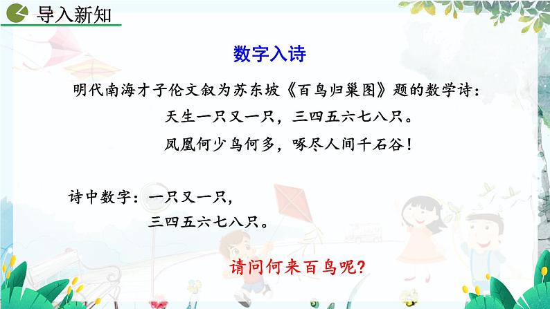 人教版数学七年级上册 2.2.2 有理数的除法（第2课时） PPT课件+教案+习题02