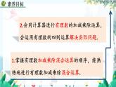 人教版数学七年级上册 2.2.2 有理数的除法（第2课时） PPT课件+教案+习题