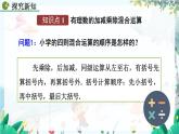人教版数学七年级上册 2.2.2 有理数的除法（第2课时） PPT课件+教案+习题