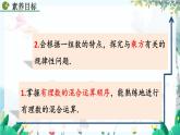 人教版数学七年级上册 2.3.1 乘方（第2课时） PPT课件+教案+习题